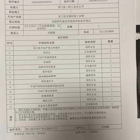 【不动产工作日志】
