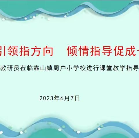 专业引领指方向   倾情指导促成长