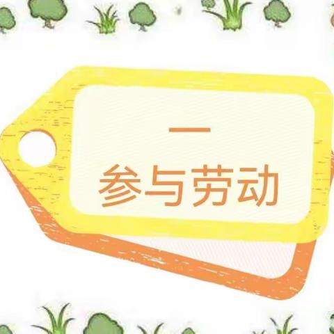 智慧星幼儿园“幼小衔接”我们在行动。（生活准备篇）