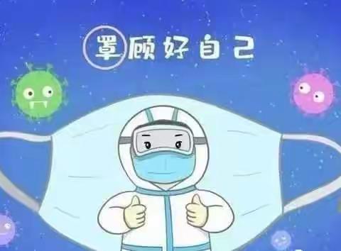 【凝心聚力  共同抗疫】宝塔区第十七幼儿园疫情防控工作纪实