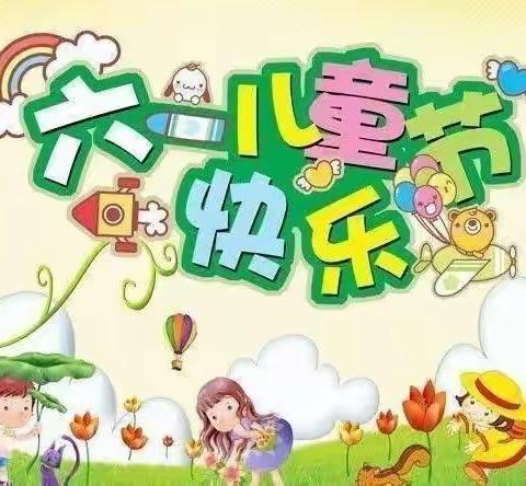 景红幼儿园——六一邂逅端午美食节