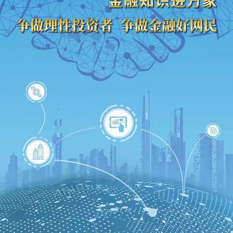 合众人寿乌海中支开展“金融知识普及月 金融知识进万家 争做理性投资者 争做金融好网民”活动