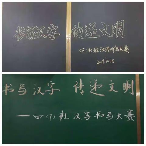 “书写汉字   传递文明”——安宁市实验学校四年级语文汉字听写大赛