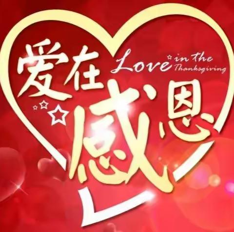 2019年长青草幼儿园感恩节——护蛋大行动活动方案