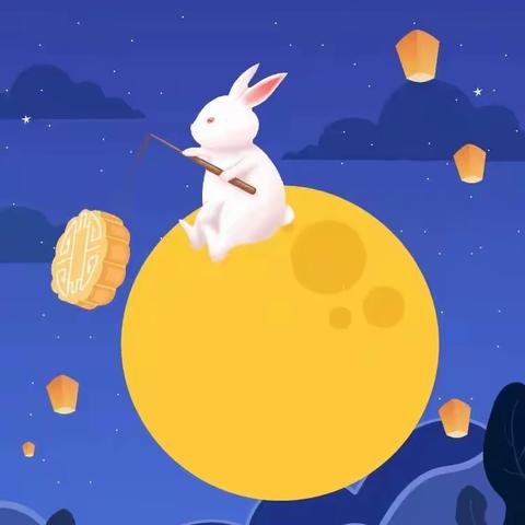 长青草幼儿园中秋节放假通知