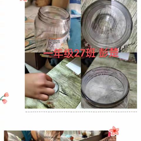 开发区实验小学一年级二级部科学小实验《会跳舞的盐》