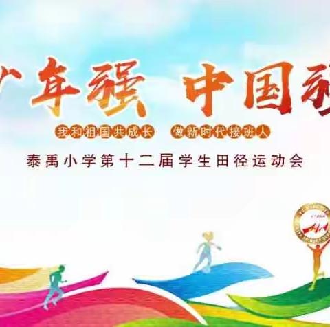 生命因运动而精彩--记1916班2020年秋运会