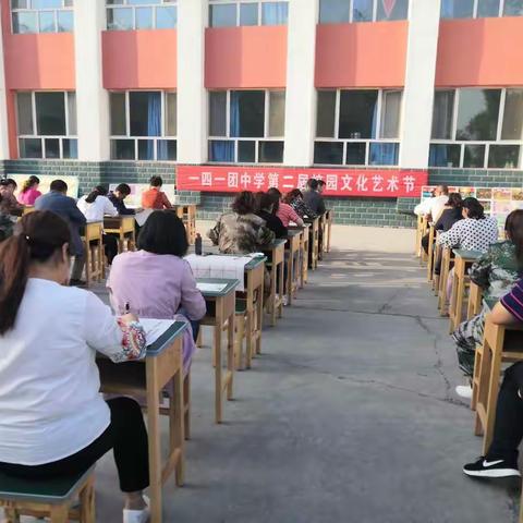 “迎七十华诞，向祖国献礼”---一四一团中学举办教师现场书法比赛