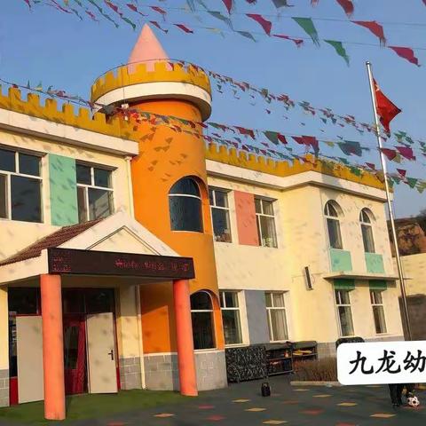 九龙幼儿园“军娃助力营”大二班第一期