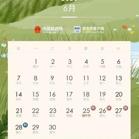 抚松县第四小学——端午节致家长一封信