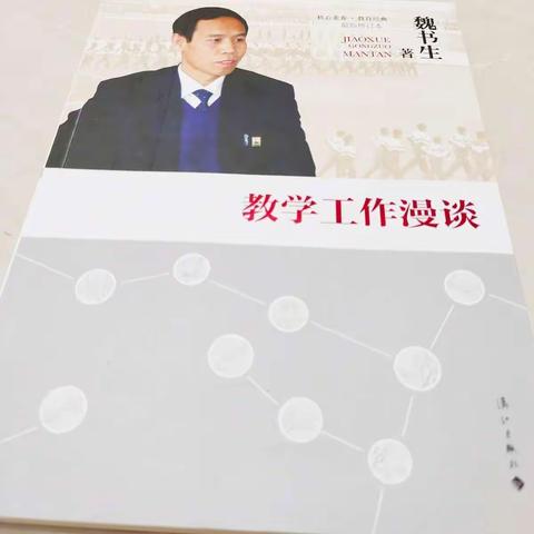 与书为伴，品味书香，共悟成长--南阳市第四十三小学寒假语文组教师读书分享