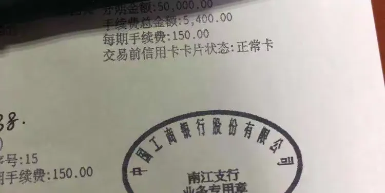 工行南江支行工作动态第八期