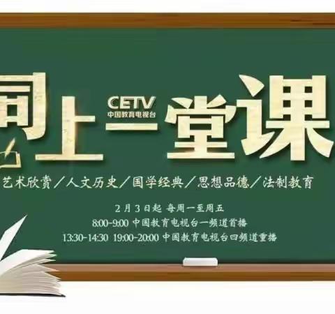 隔离不隔“爱”，延期不延“学”——记中宁一小一年级“空中课堂”、线上教学活动