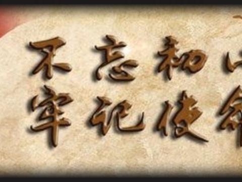 不忘立德初心，牢记育人使命——中宁一小党支部“不忘初心、牢记使命”主题教育第四次集中学习及专题研讨