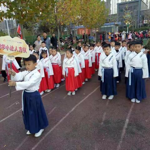 临沂一小东关校区“秋天的童话”第二届校园体育节——小太阳中队，精彩留念