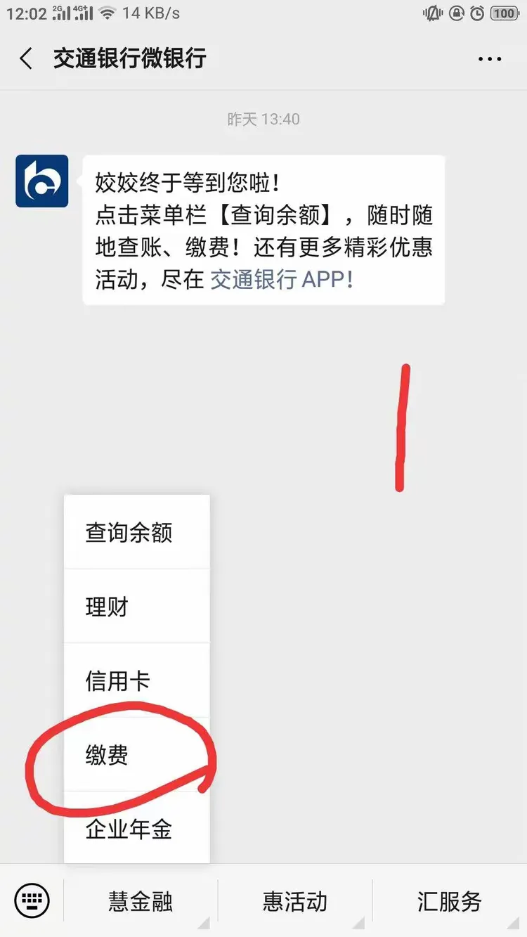 初一（4)班缴交住宿费的相关指引（缴费截止时间：10月28日)