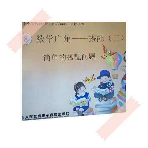 宁陵县第三实验小学三年级数学教研活动