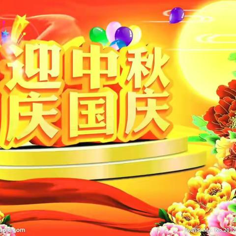 长丰镇中心幼儿园中二班“迎中秋庆国庆”主题活动