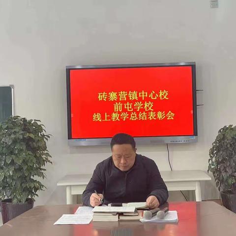 前线“军需官”，线上“孺子牛”——砖寨营镇中心校前屯学校“停课不停学”线上教学教师先进事迹报道篇