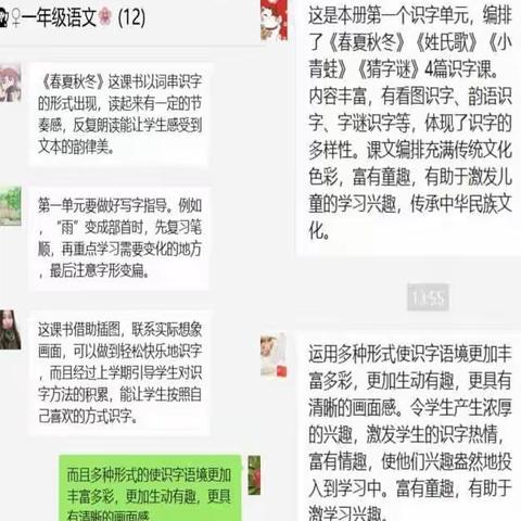 网上研与学，师生有收获———闽侯路小学战“疫”获胜