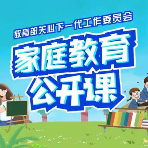 家校共育   立德树人——灵武市第五小学一年级（2）班学习·讨论家庭教育公开课纪实