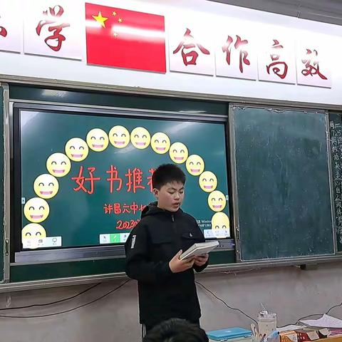 学生活动‖许昌六中七10班好书推荐会