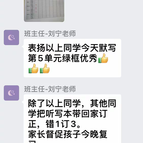 班级管理／/二月春风沐班风