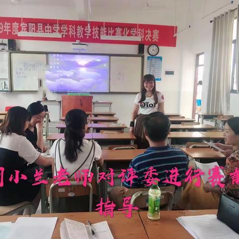 文化有根，课堂有魂——2019年度宾阳县中学学科教学技能比赛化学科决赛