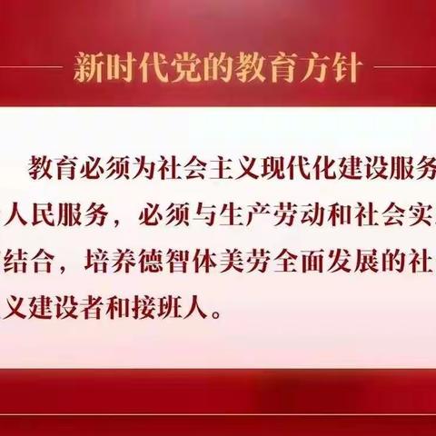 【党建引领+线上德育】乌拉特中旗蒙古族学校小学部开展线上“家校共育 共成长 同学习”主题家长会