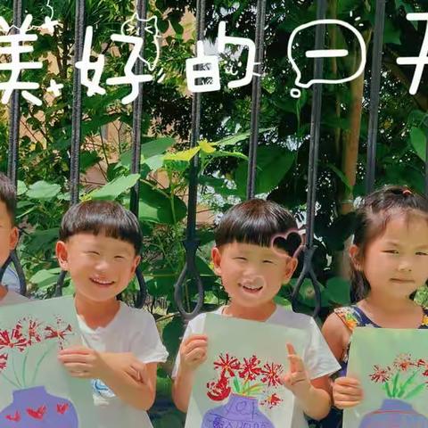 盛夏光年，逐梦七月——天水苑幼儿园中四班一周生活记