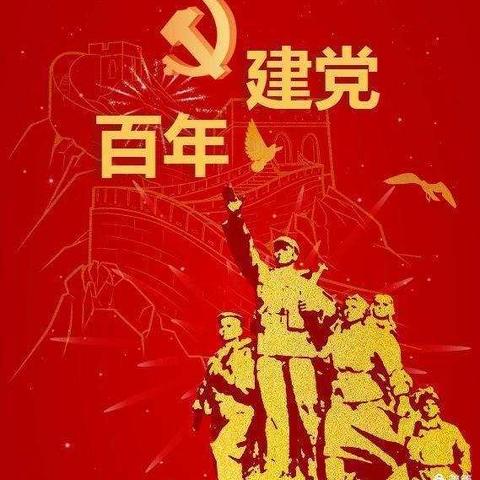 童心励志跟党走，讲个故事给党听🇨🇳