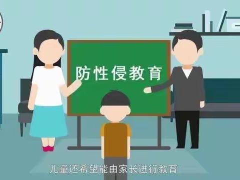 叱干中学预防性侵害知识讲座