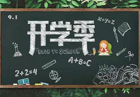 温宿镇交通路第二幼儿园———师已至、花已开“净”候孩子入园来