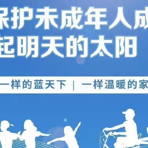 【未成年人思想道德建设】“关爱保护未成年人健康成长”系列公益广告