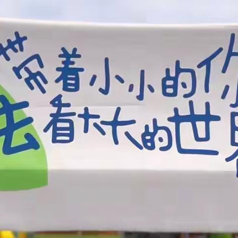 最是一年春好处——禹城市特殊教育学校春游研学活动