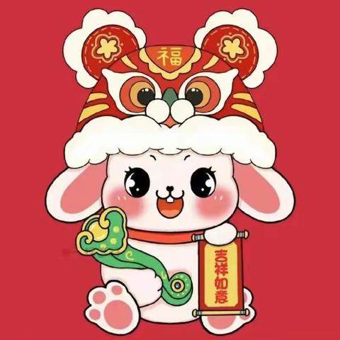 玩转新年，大展宏“兔”——七色花亲子园集五福活动