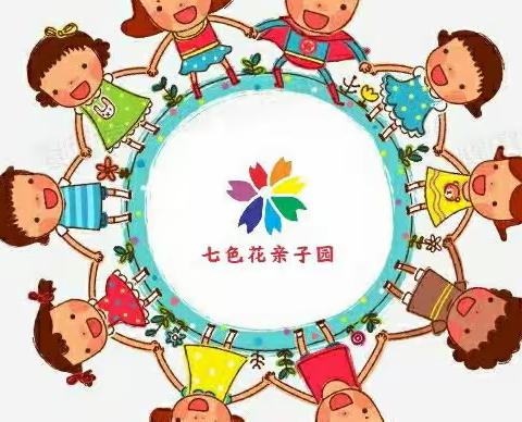 期待与你相遇——七色花亲子园·教师团队介绍