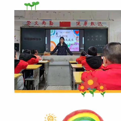 鸿“兔”大展 ，未来可期——八巨镇中心小学组织开展“上好开学第一课”主题班队系列活动