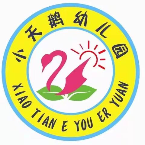 小天鹅幼小衔接班实践活动——《买买卖卖逛超市》