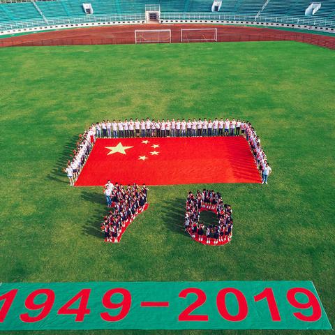 祖国，我为您歌唱：南门小学二（3）班献礼国庆70周年