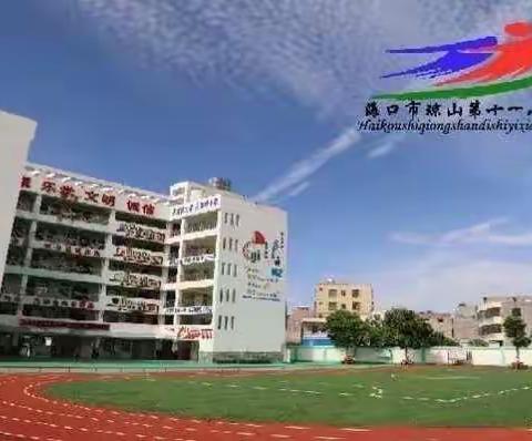 学宪法 讲宪法——海口市琼山第十一小学2021至2022学年度第一学期“学宪法 讲宪法”主题手抄报活动