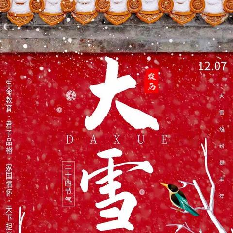 今日大雪｜雪落成诗 景美情长            桂花苑幼儿园温馨提示