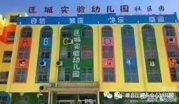 匡城实验幼儿园《小一班毕业季》👏👏👏