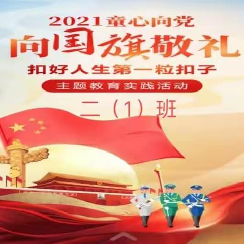 愿祖国的明天和你们的笑脸一样灿烂！！