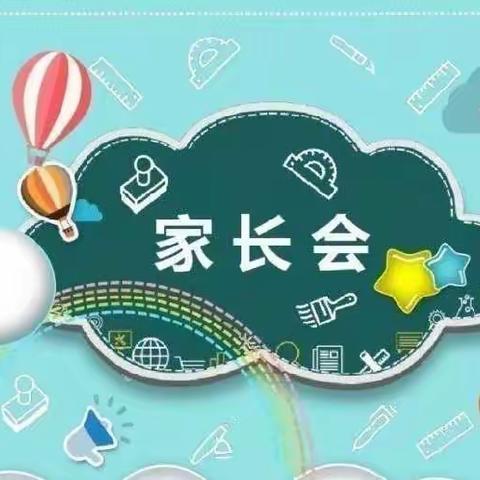 “一路陪伴，静等花开”未来星幼儿园期末家长会圆满结束