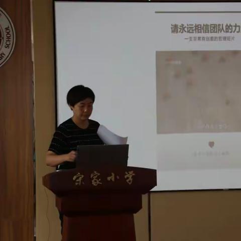 发扬敬业精神  凝聚向上力量         —宽城区宋家小学召开2022-2023年度上学期期初校务会议