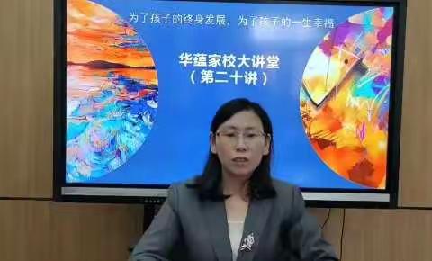 【卫华华蕴•家教篇】——寒假期间，家长如何教育孩子？