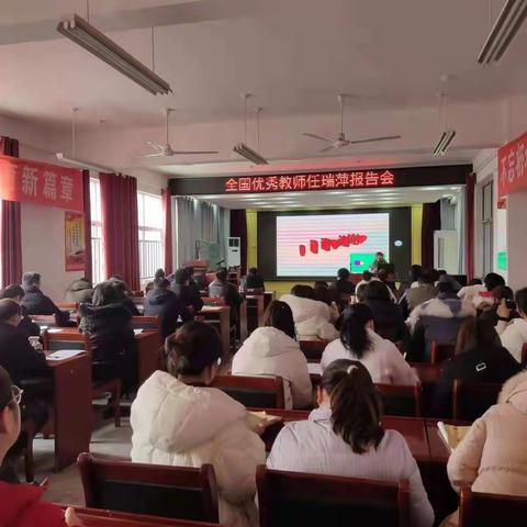 地方二中举行师德师风建设报告会