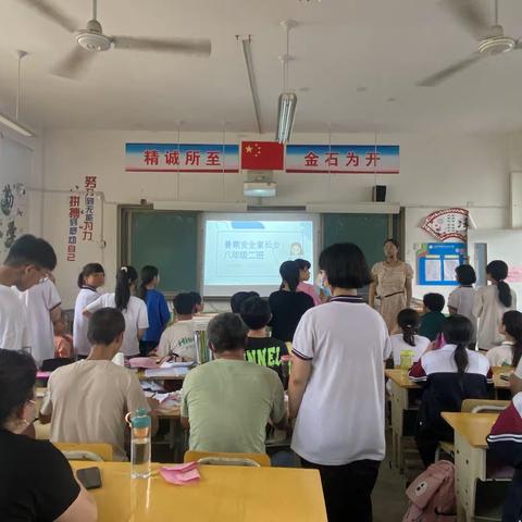 地方二中召开暑期防溺水家长会