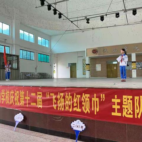 电白汉山学校庆祝第十二届“飞扬的红领巾”主题队日活动暨二年级第二批新队员入队仪式